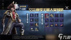 和平精英ss8赛季何时更新