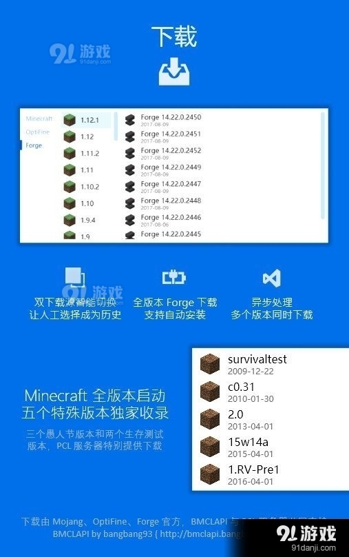 PCL启动器2024最新版2