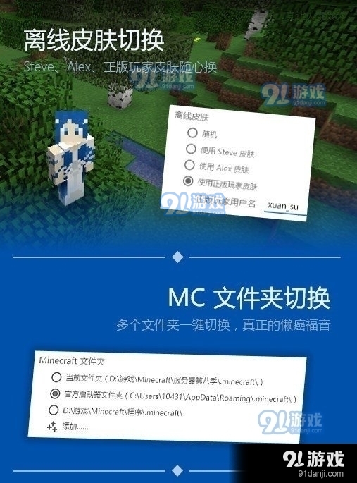 PCL启动器2024最新版3