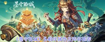 摸鱼骑士羁绊如何搭配