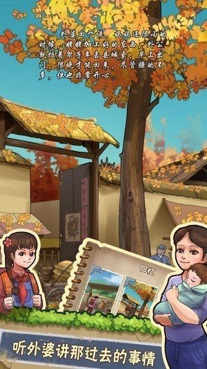 奶奶的小农院游戏2