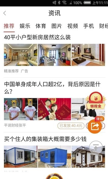 锦鲤头条手机版v0.0.61