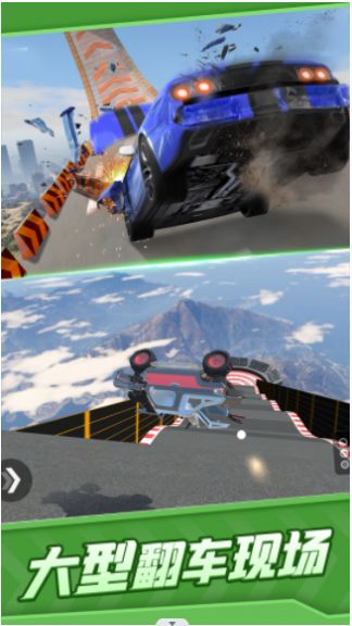 真实汽车碰撞1