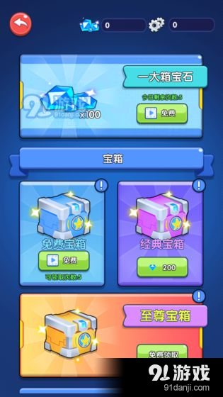 开心超人·联盟守护5