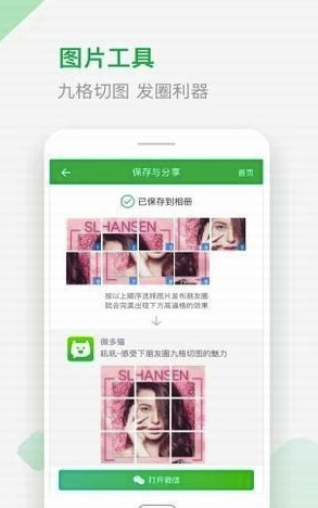 微多猫(微多猫赚钱)V3.5.2 手机版2