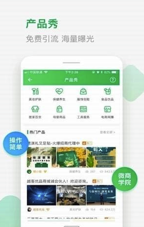 微多猫(微多猫赚钱)V3.5.2 手机版4