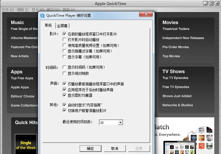 quicktimeplayer播放器v7.7.9中文最新版