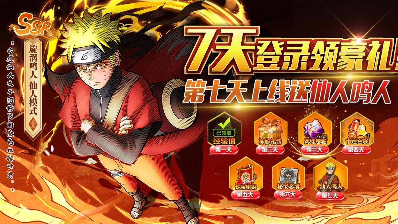 回到木叶当火影2