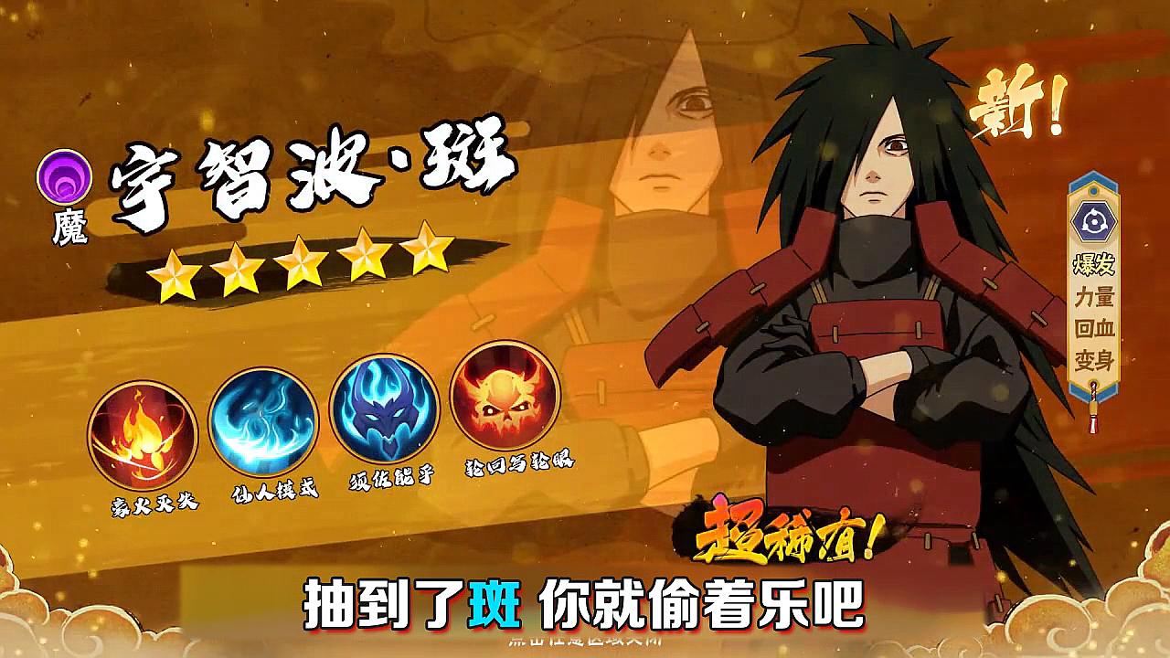 回到木叶当火影3