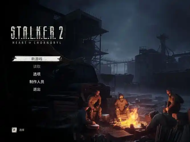 潜行者2切尔诺贝利之心新手必知注意事项