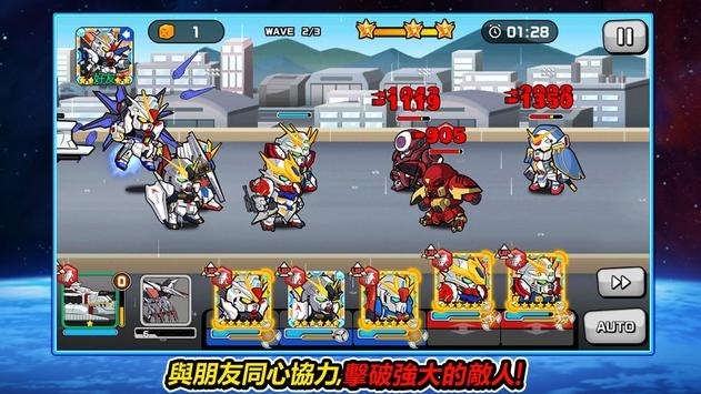 Line高达大乱斗1