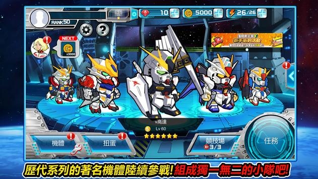 Line高达大乱斗3