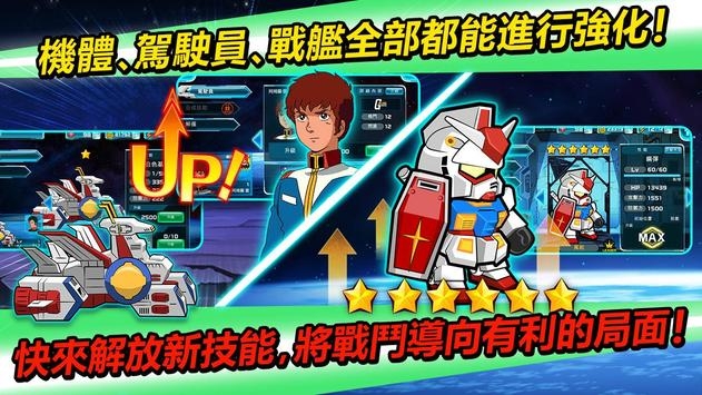 Line高达大乱斗4