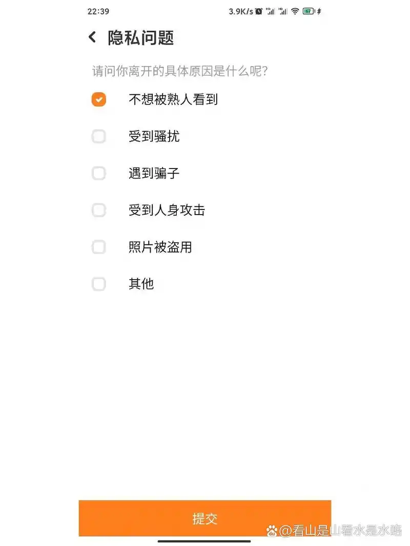 探探如何彻底注销账号