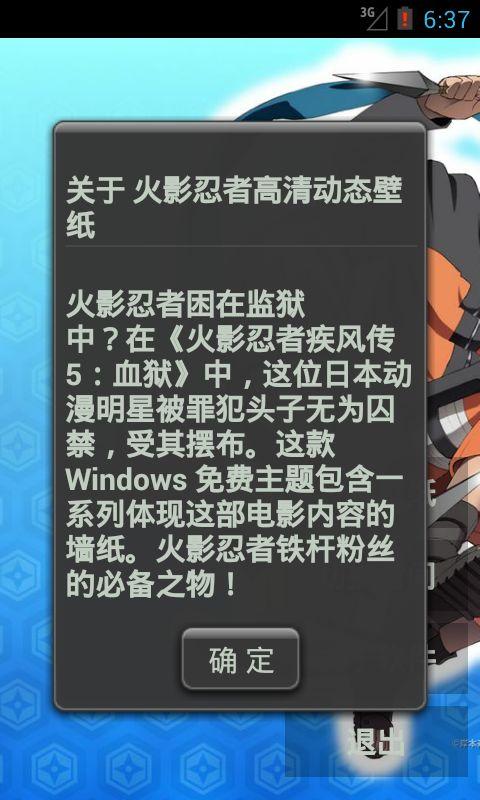 火影忍者高清动态壁纸3