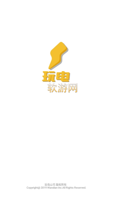 玩电直播手机版2