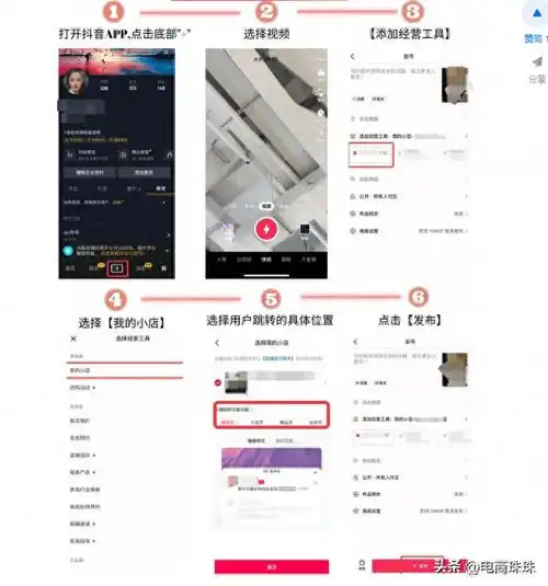 抖音评论区可不可以发地址
