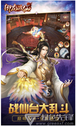御龙战仙BT版(御龙战仙无限刷元宝)V110.9.12 安卓手机版3