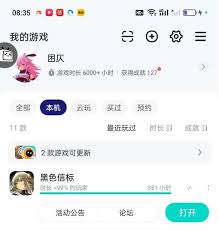 黑色信标姬夏技能加点方法