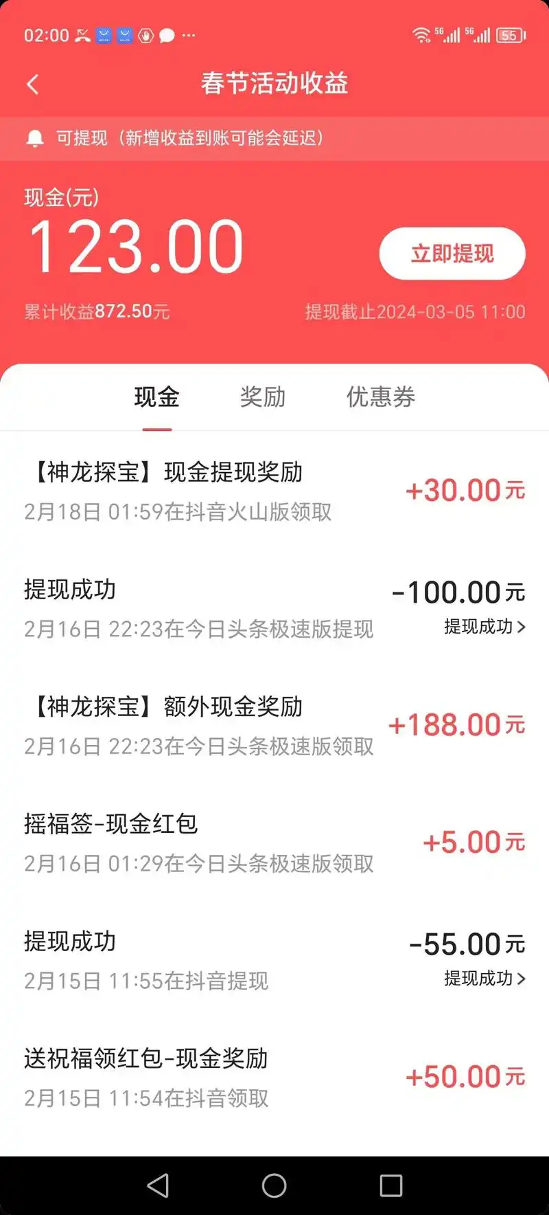 百度神龙红包为何消失了