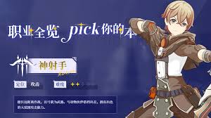 星痕共鸣零氪选什么职业好