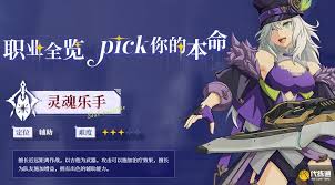 星痕共鸣零氪选什么职业好