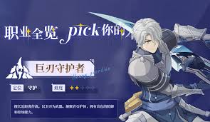 星痕共鸣零氪选什么职业好