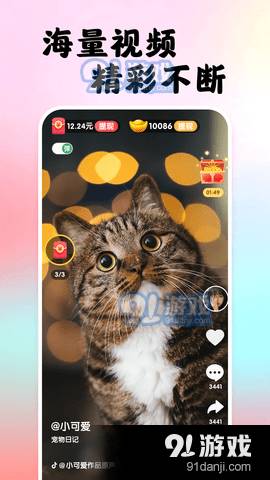 刷刷乐视频赚钱版3