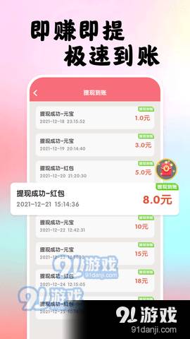 刷刷乐视频赚钱版