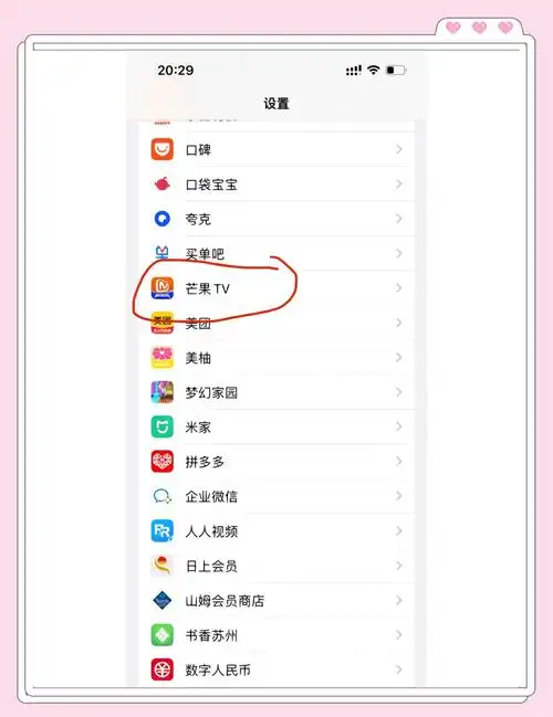 芒果tv如何调长按2倍速