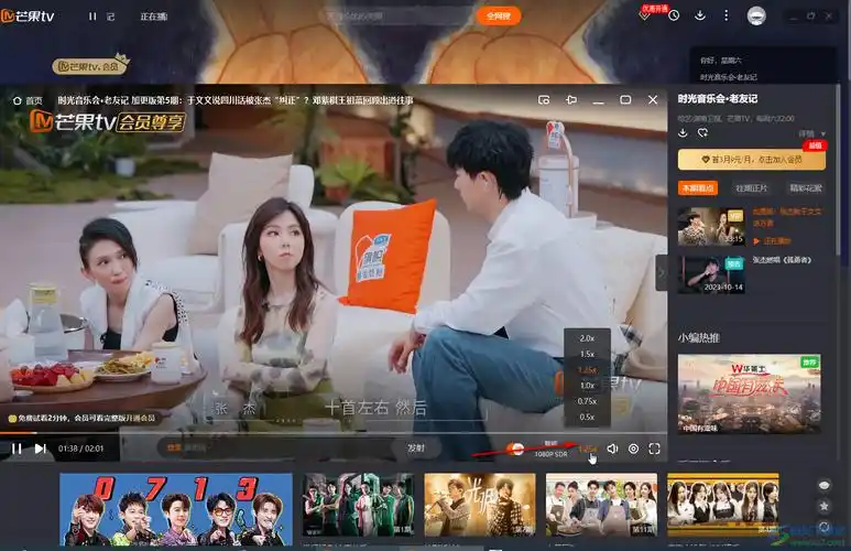 芒果tv如何调长按2倍速