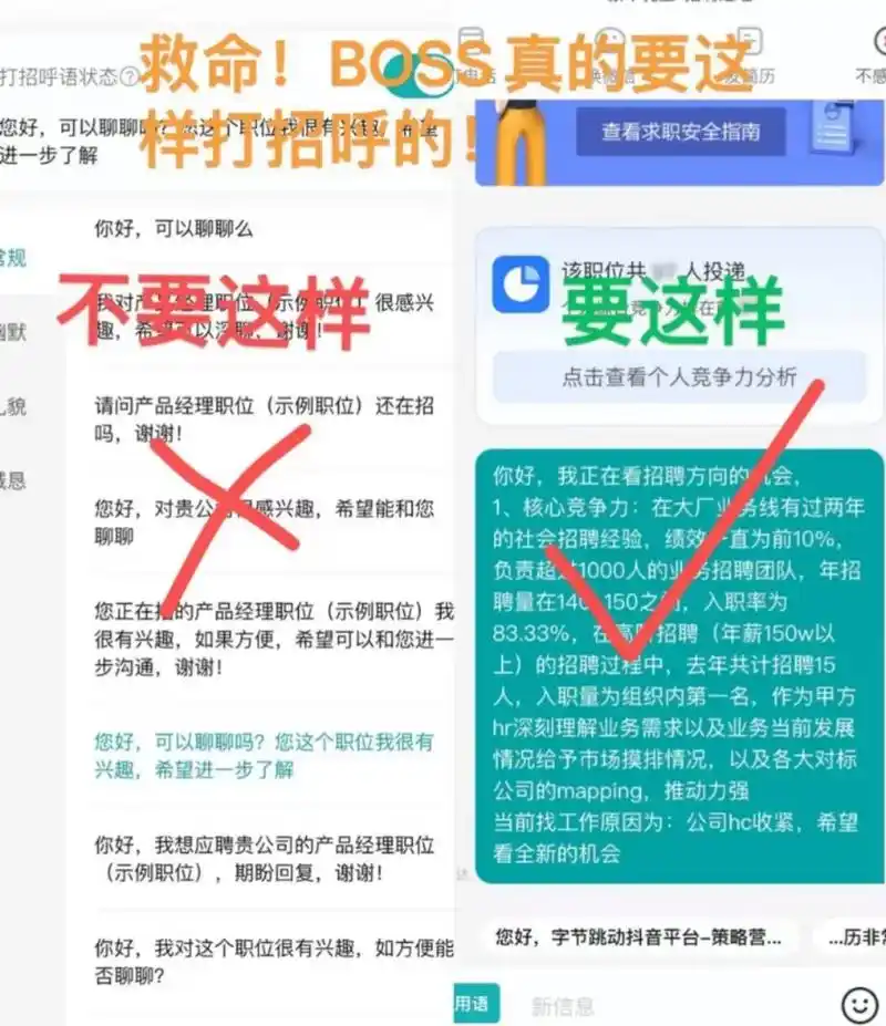 boss直聘更改微信号的方法