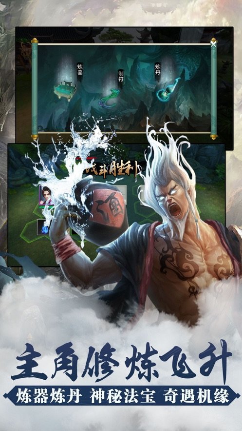 凡人修真传正式版3