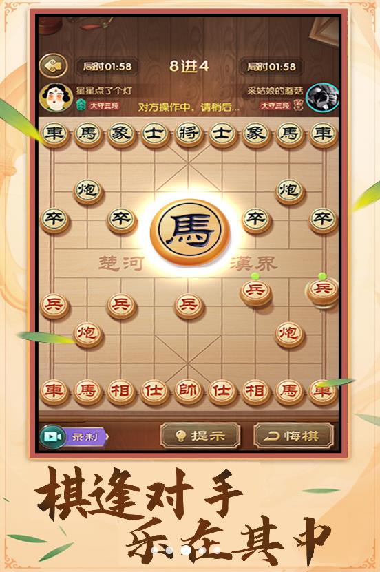 中国象棋棋逢对手2
