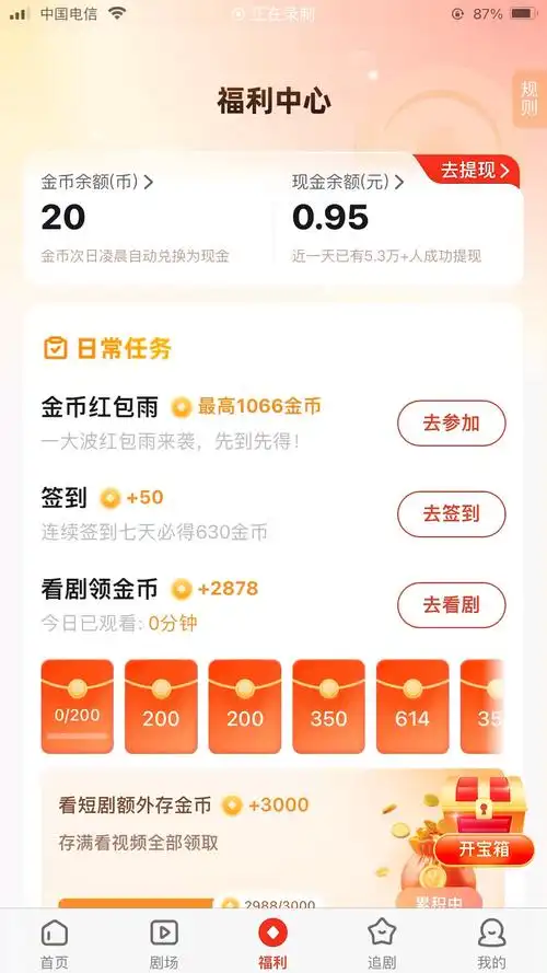 河马剧场如何绑定支付宝
