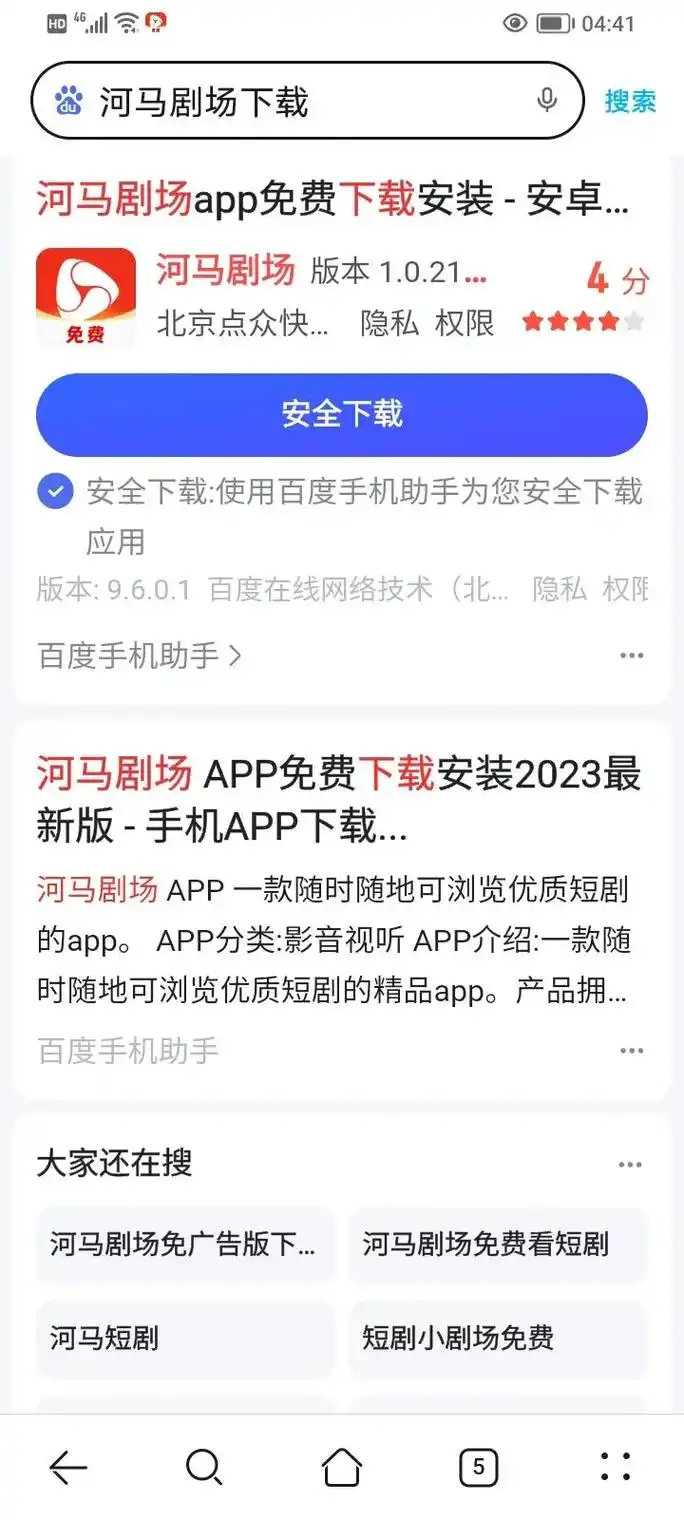 河马剧场如何绑定支付宝