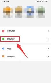 百视tv播放记录在哪看