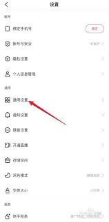 快手直播如何开启小窗口播放
