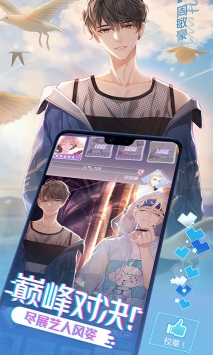 一直奔向月：拜托了经纪人3