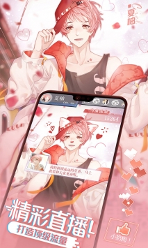 一直奔向月：拜托了经纪人4