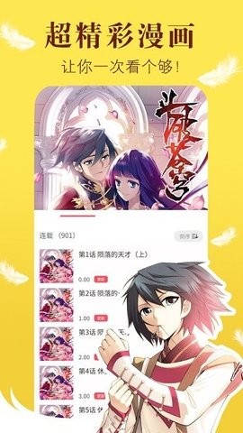 阿大漫画2