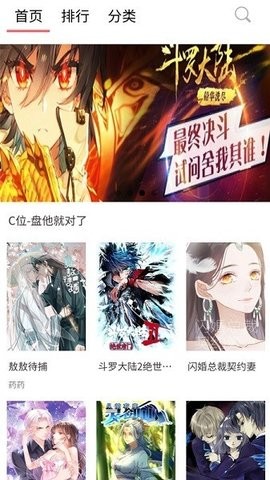 阿大漫画