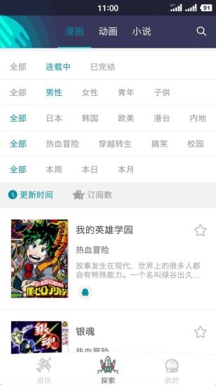 加壹漫画自定义版2