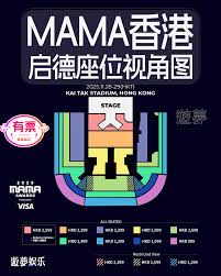 香港mama如何抢票