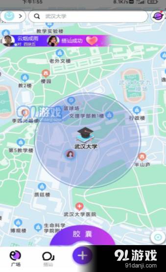 搭呗交友官方版3