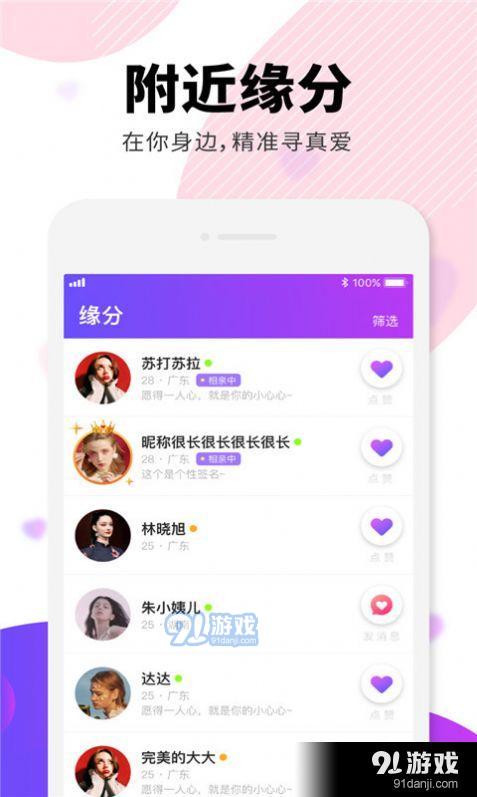 元气语音交友无会员4