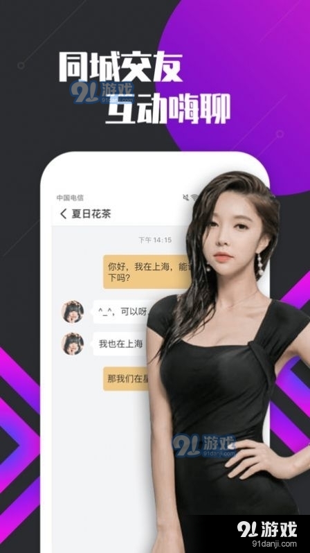 绿茶交友安卓版1