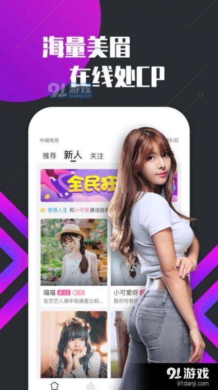 绿茶交友全新版本2