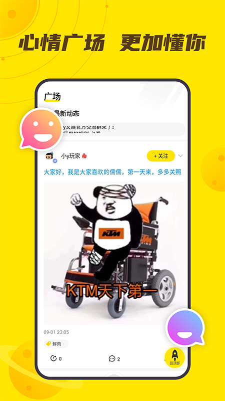 YFans兴趣交友平台自定义版1