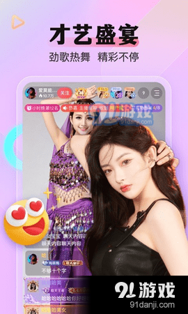 佳人直播全新版本2